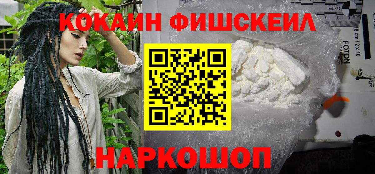 купить закладку  Вход с VPN  Котовск  Кокаин VHQ  Cocaine 98%  Кокаин 