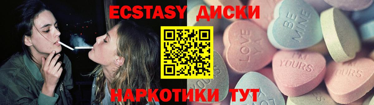 цена наркотик  Вход с VPN  Экстази диски  Котовск  ЭКСТАЗИ Punisher 