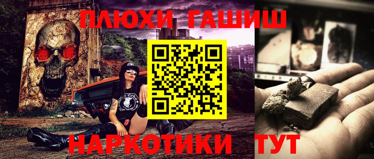 ГАШ ice o lator Котовск