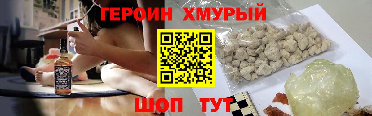ГЕРОИН  Вход с VPN  Котовск  ГЕРОИН Афган 