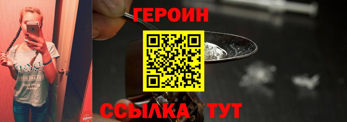 Героин VHQ Котовск