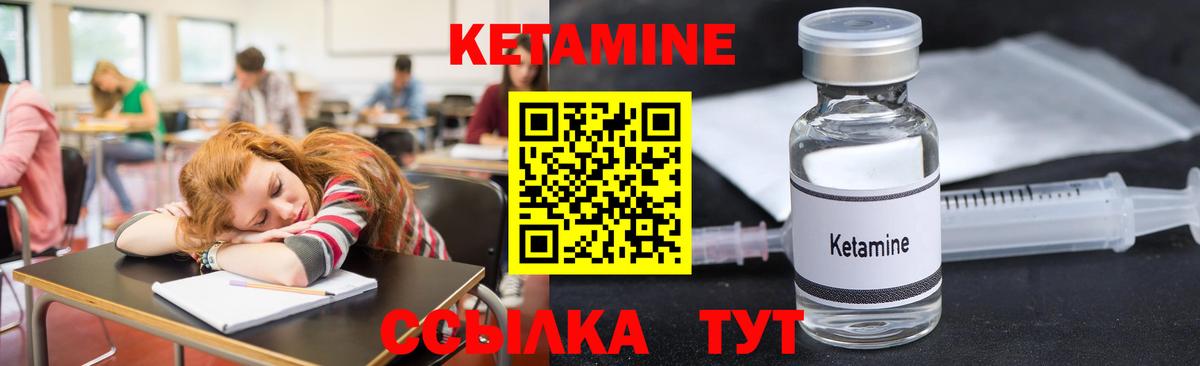 гидра рабочий сайт  Вход с VPN  Котовск  КЕТАМИН VHQ  Кетамин VHQ 