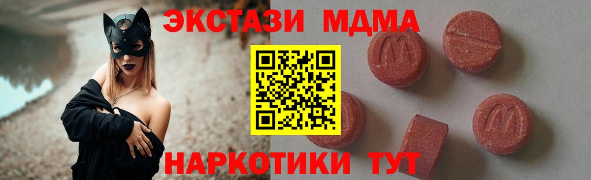 Котовск  МДМА молли  Вход с VPN 