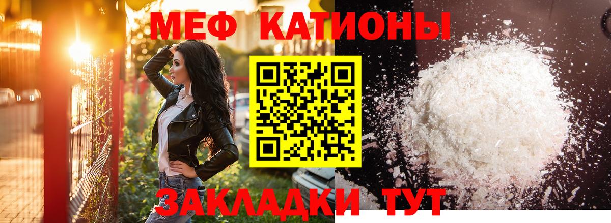 Котовск  МЯУ-МЯУ мяу мяу  МЯУ-МЯУ mephedrone  Вход с VPN 