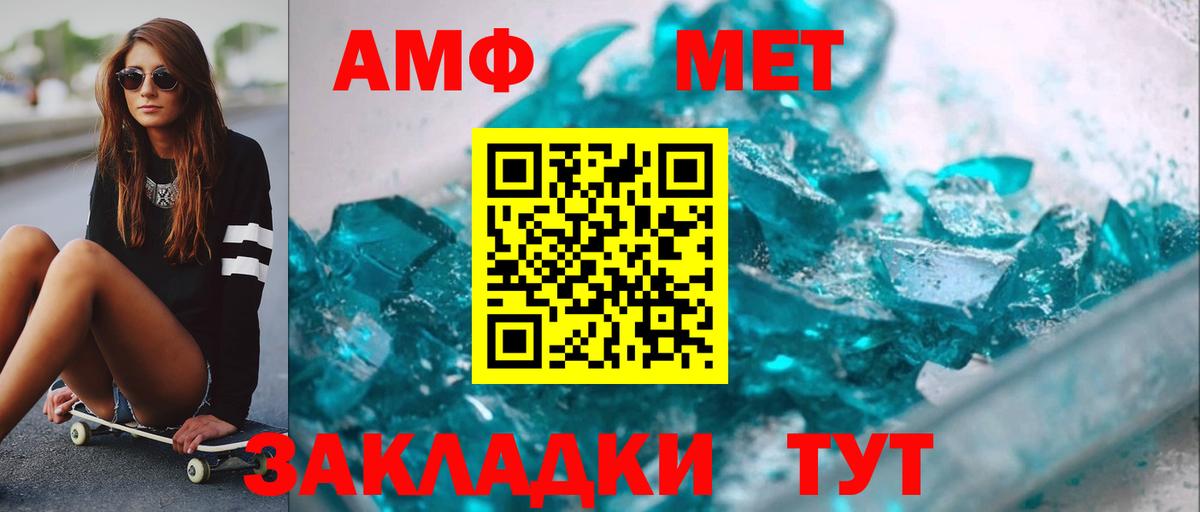 Первитин кристалл  Вход с VPN  Котовск 