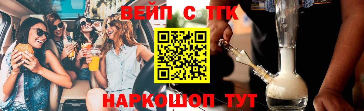 Дистиллят ТГК THC oil  Вход с VPN  Котовск  Дистиллят ТГК концентрат 