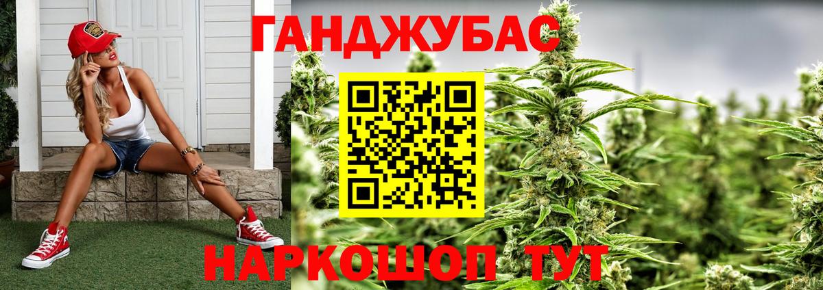МАРИХУАНА планчик  Бошки Шишки ГИДРОПОН  Каннабис планчик  Котовск  Вход с VPN 